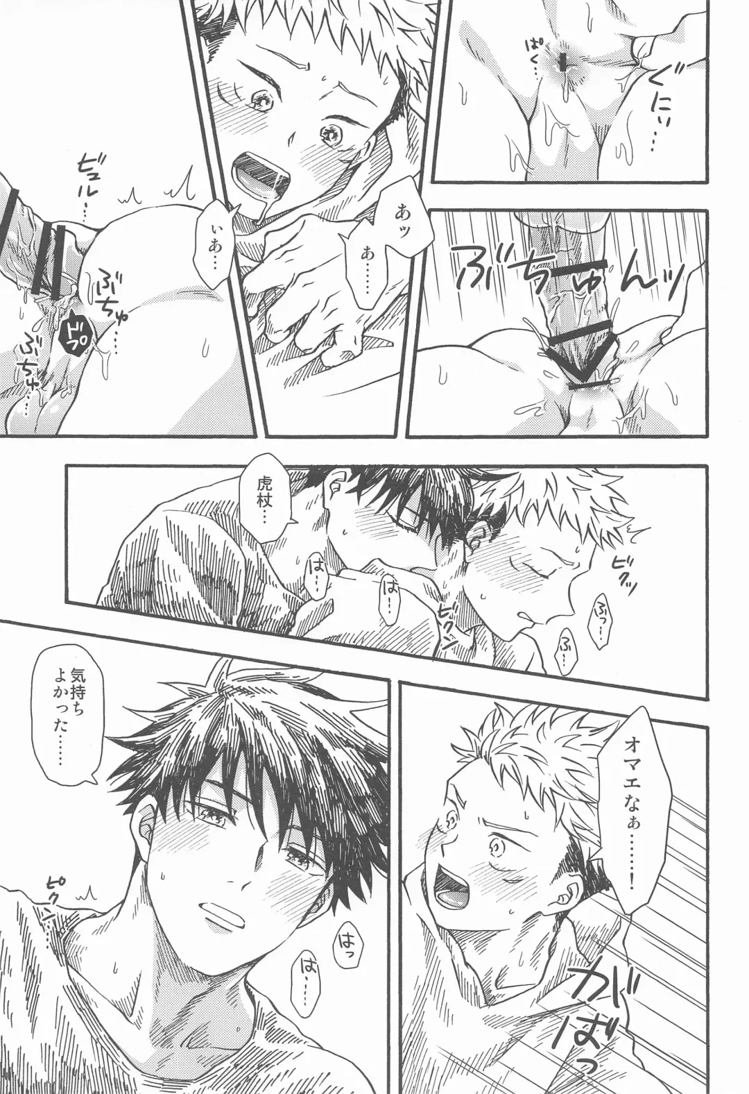 Kyoukaisen no Mukougawa Fhentai - Page 34