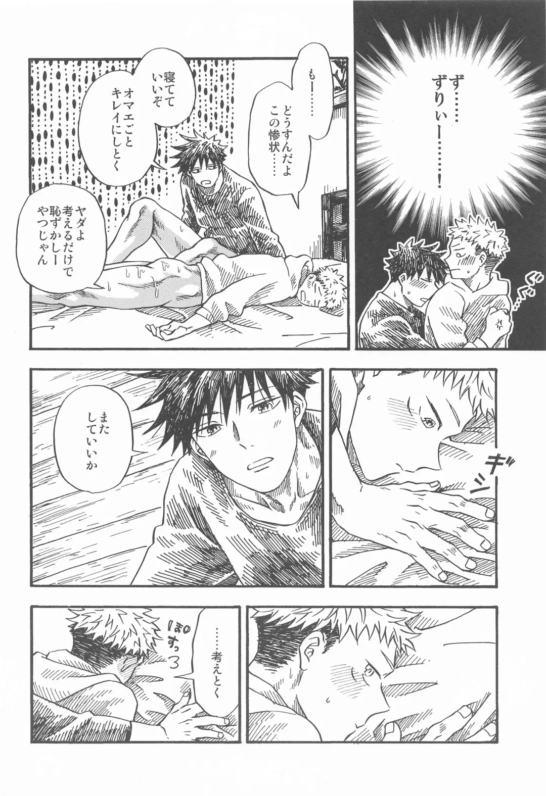 Kyoukaisen no Mukougawa Fhentai - Page 35