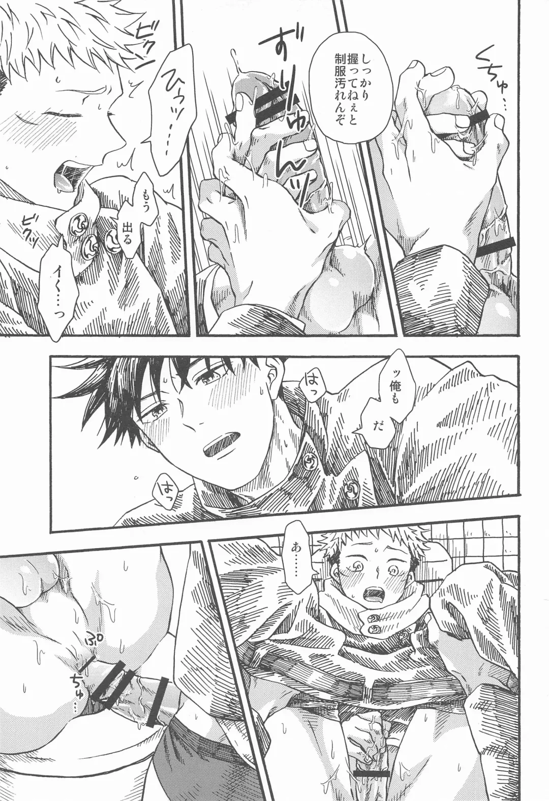 Kyoukaisen no Mukougawa Fhentai - Page 38