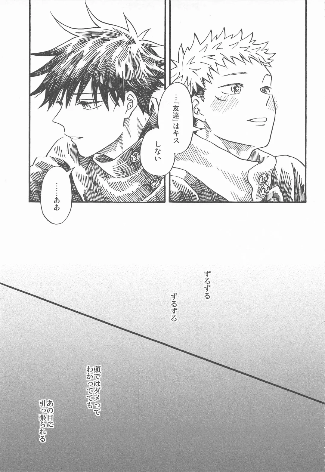 Kyoukaisen no Mukougawa Fhentai - Page 42