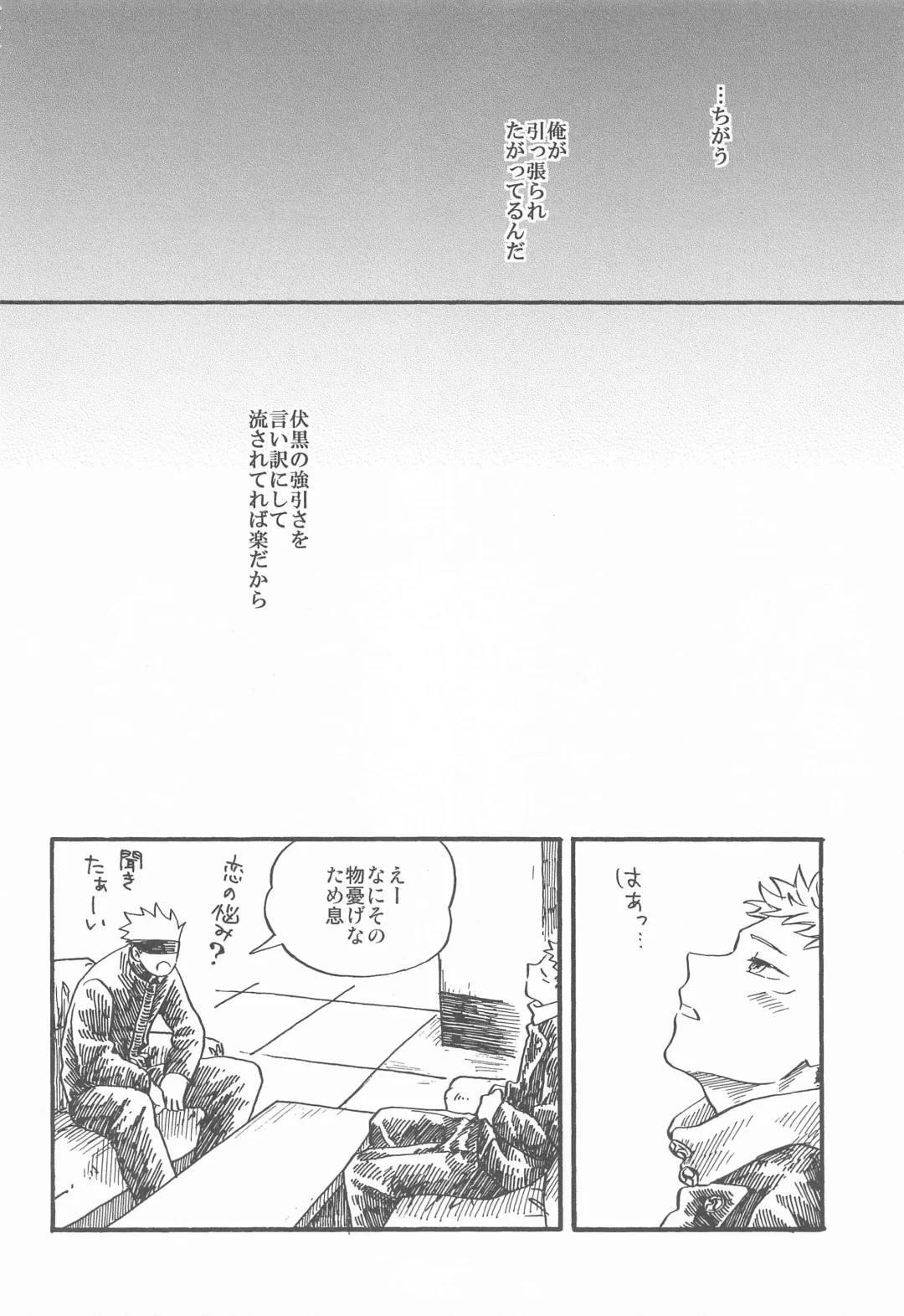 Kyoukaisen no Mukougawa Fhentai - Page 43