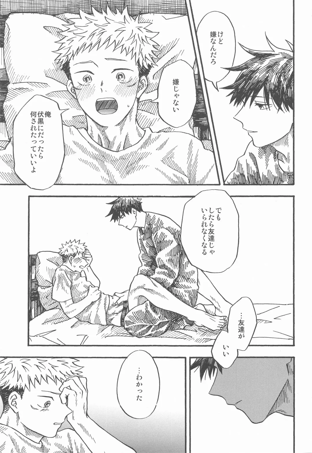 Kyoukaisen no Mukougawa Fhentai - Page 52