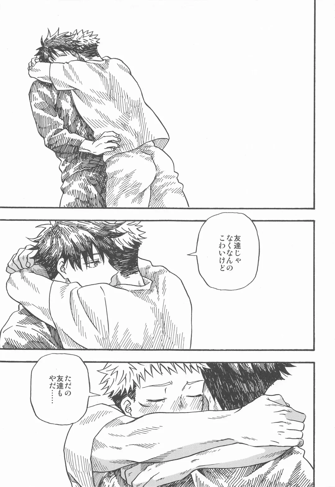 Kyoukaisen no Mukougawa Fhentai - Page 56