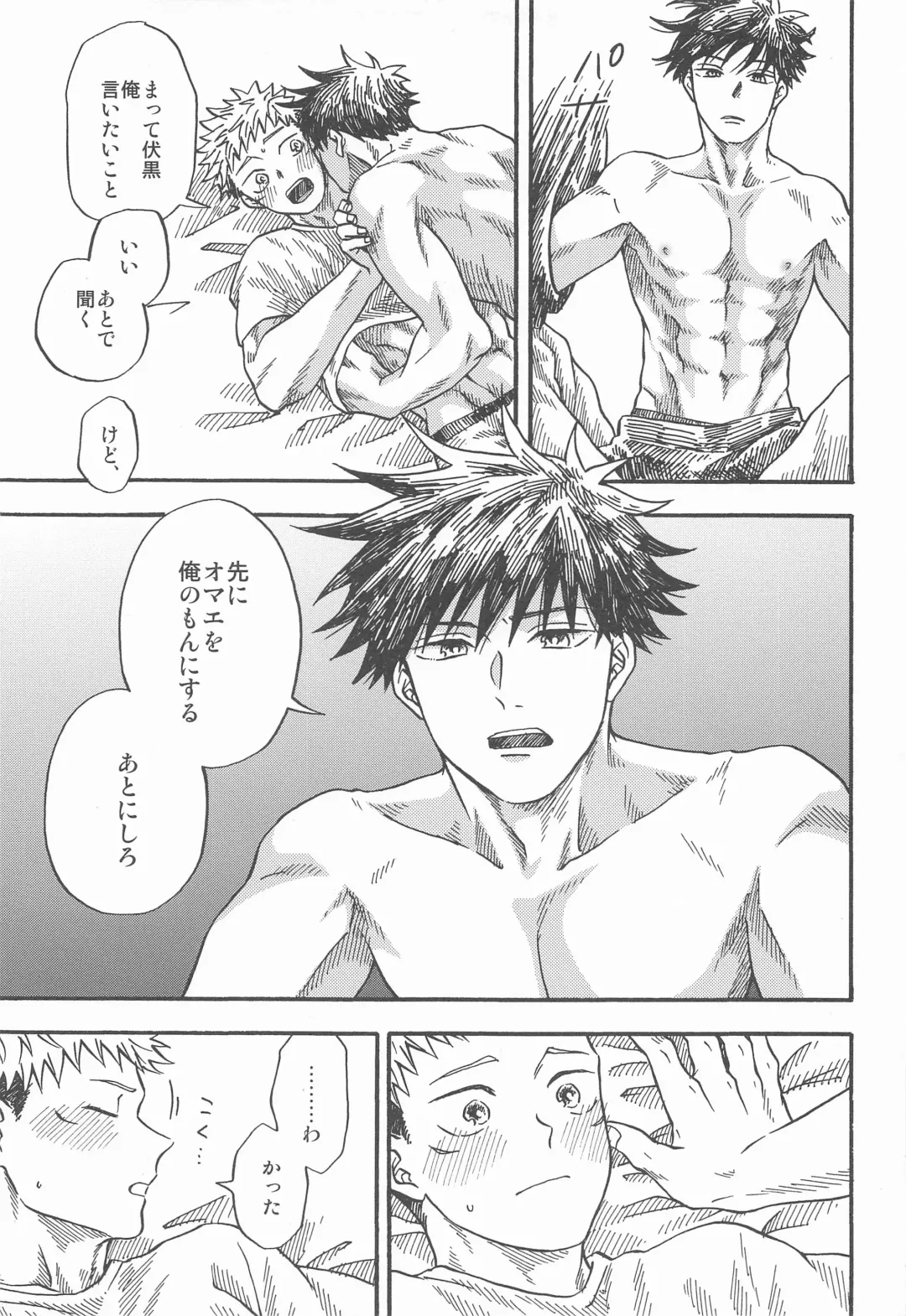 Kyoukaisen no Mukougawa Fhentai - Page 58