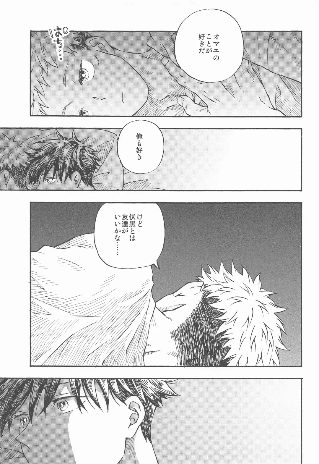 Kyoukaisen no Mukougawa Fhentai - Page 6