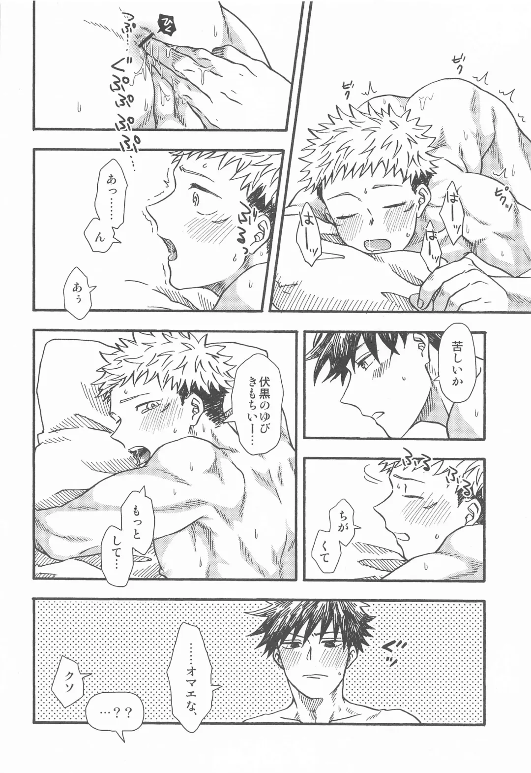 Kyoukaisen no Mukougawa Fhentai - Page 63