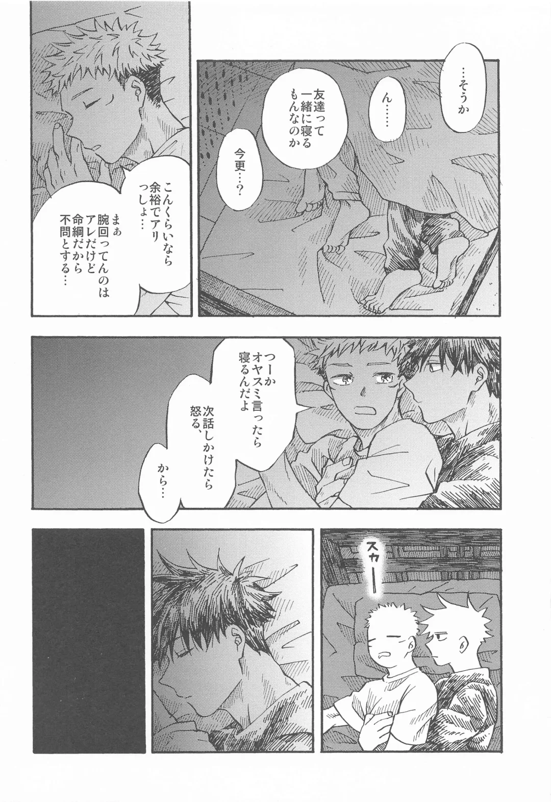 Kyoukaisen no Mukougawa Fhentai - Page 7