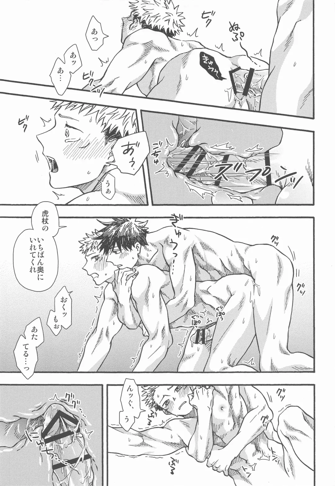 Kyoukaisen no Mukougawa Fhentai - Page 70