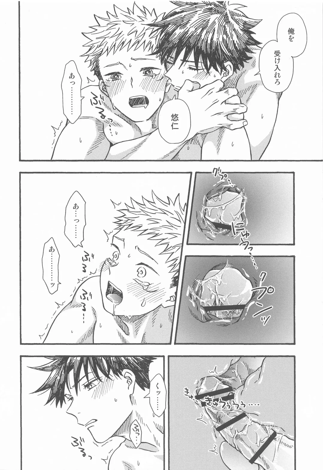 Kyoukaisen no Mukougawa Fhentai - Page 71