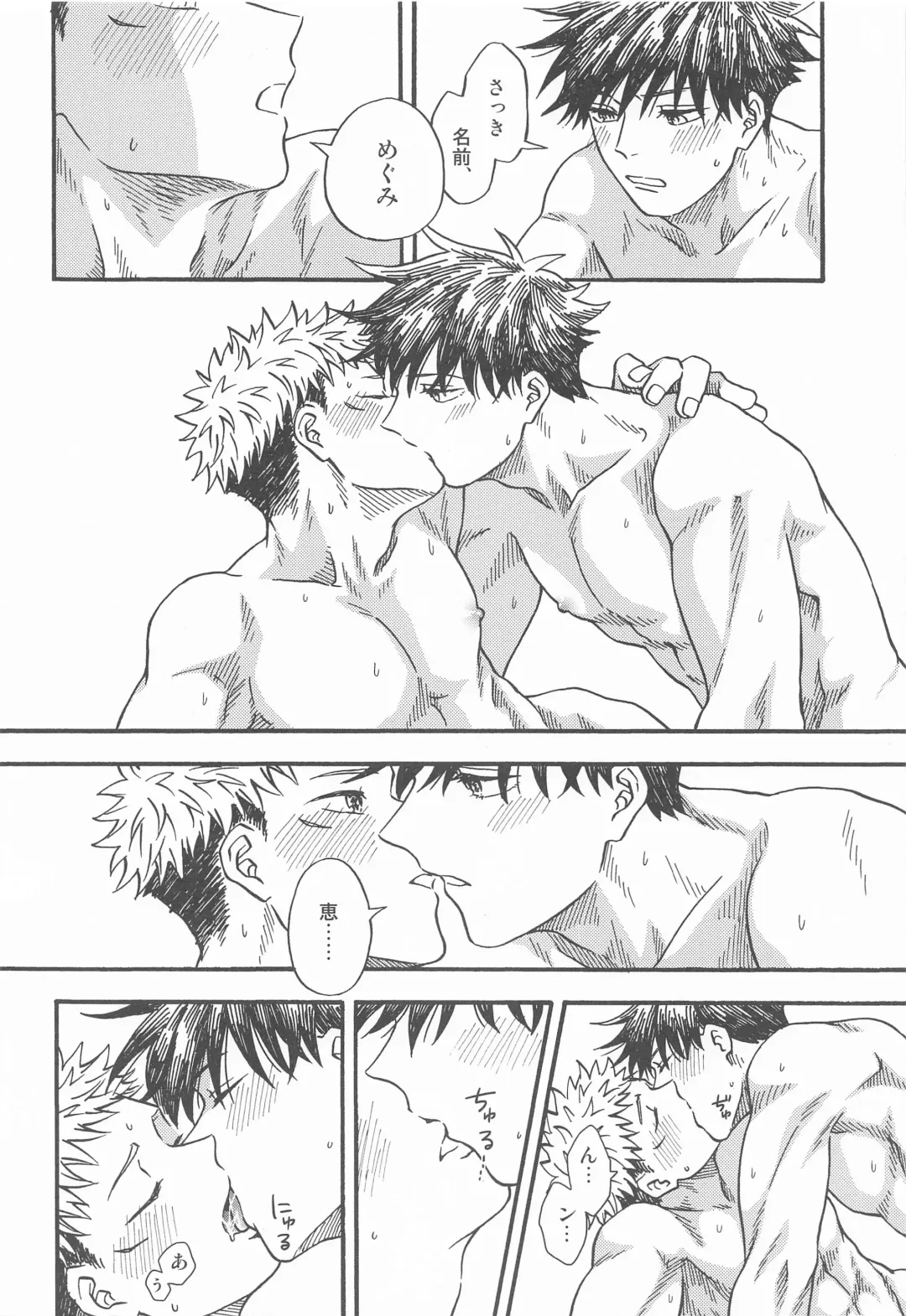 Kyoukaisen no Mukougawa Fhentai - Page 75