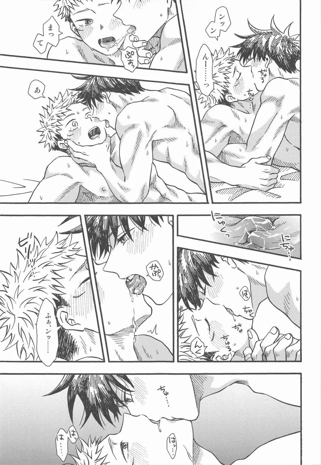 Kyoukaisen no Mukougawa Fhentai - Page 76