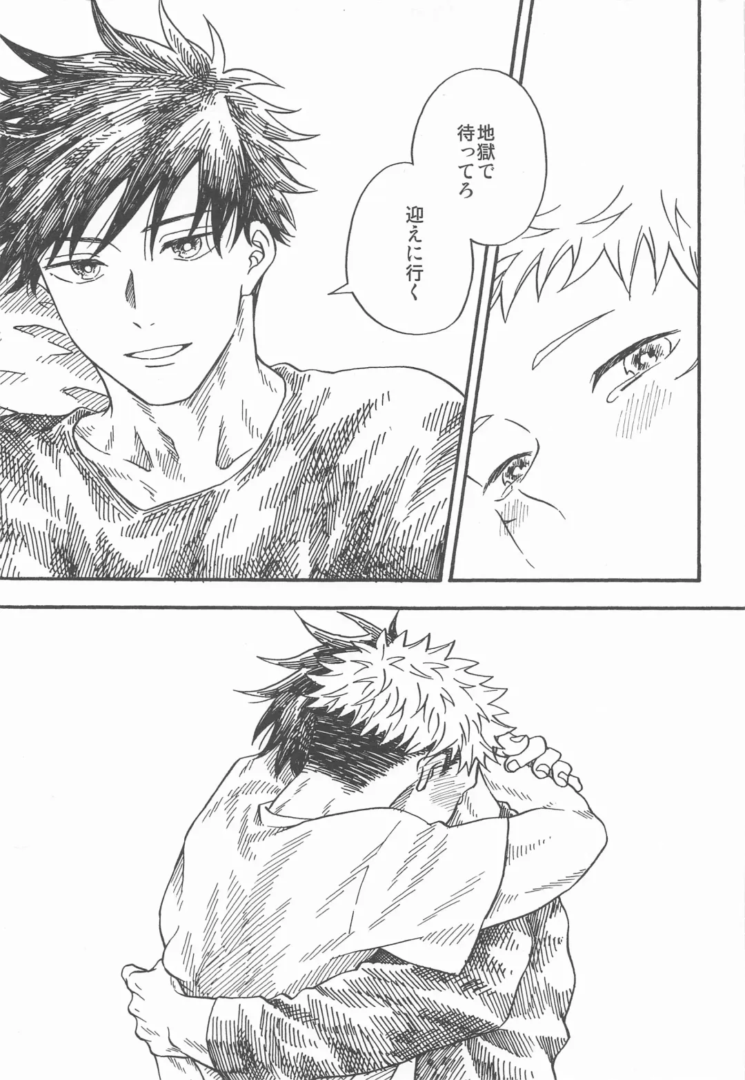 Kyoukaisen no Mukougawa Fhentai - Page 80