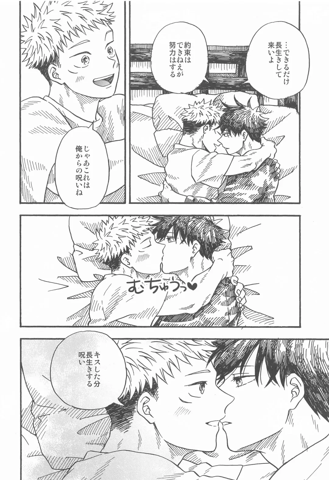 Kyoukaisen no Mukougawa Fhentai - Page 81