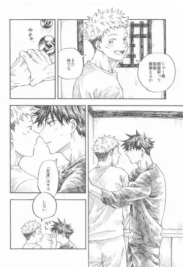 Kyoukaisen no Mukougawa Fhentai - Page 11