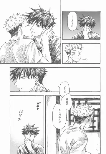 Kyoukaisen no Mukougawa Fhentai - Page 12