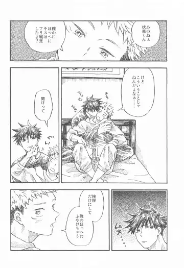 Kyoukaisen no Mukougawa Fhentai - Page 13