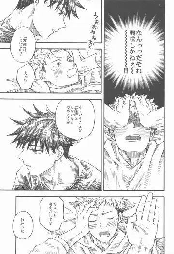 Kyoukaisen no Mukougawa Fhentai - Page 20