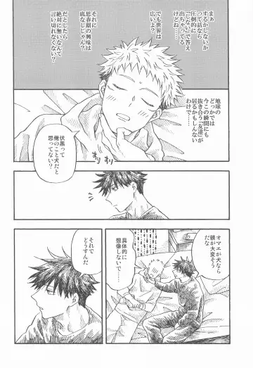 Kyoukaisen no Mukougawa Fhentai - Page 21