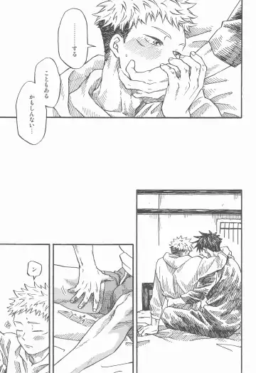 Kyoukaisen no Mukougawa Fhentai - Page 22