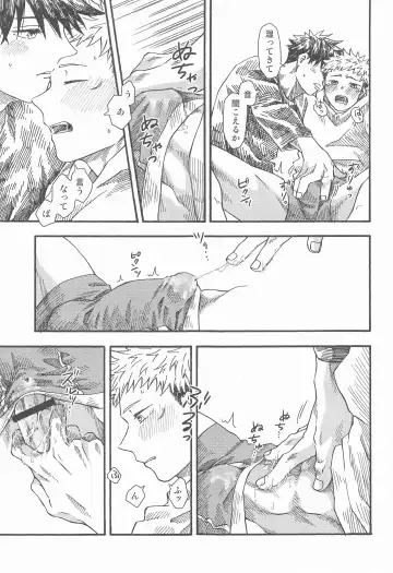 Kyoukaisen no Mukougawa Fhentai - Page 24