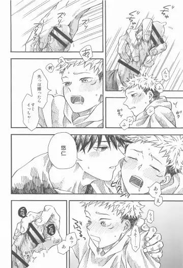 Kyoukaisen no Mukougawa Fhentai - Page 25