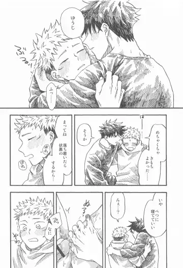 Kyoukaisen no Mukougawa Fhentai - Page 27