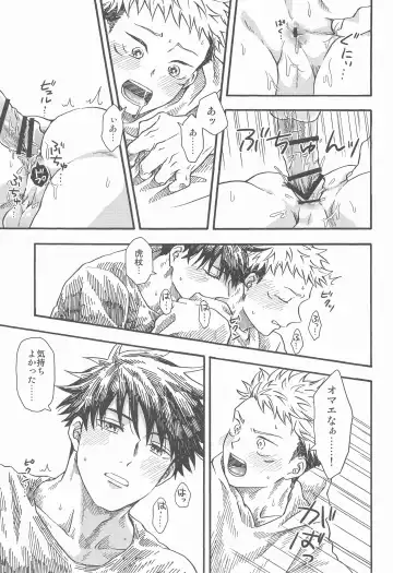 Kyoukaisen no Mukougawa Fhentai - Page 34