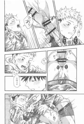 Kyoukaisen no Mukougawa Fhentai - Page 39