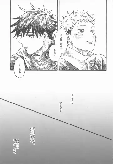 Kyoukaisen no Mukougawa Fhentai - Page 42