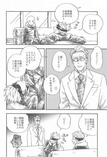 Kyoukaisen no Mukougawa Fhentai - Page 47