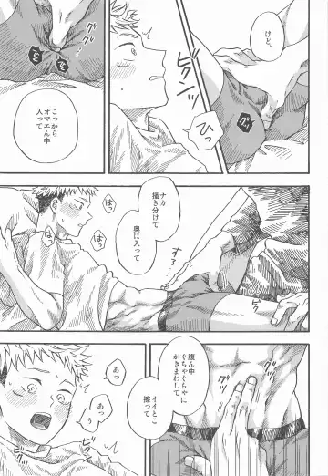 Kyoukaisen no Mukougawa Fhentai - Page 50