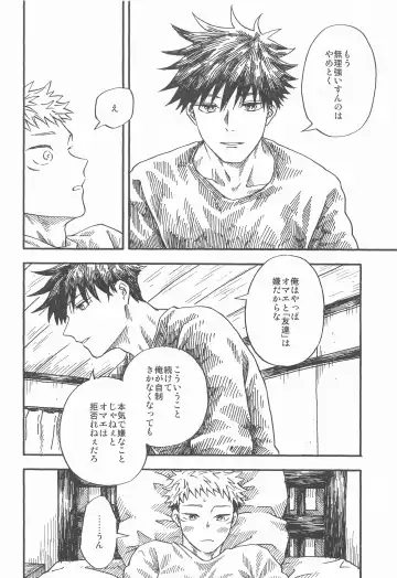 Kyoukaisen no Mukougawa Fhentai - Page 53