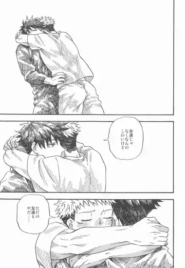 Kyoukaisen no Mukougawa Fhentai - Page 56