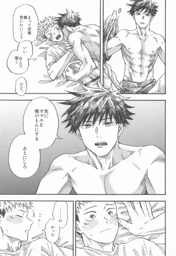 Kyoukaisen no Mukougawa Fhentai - Page 58