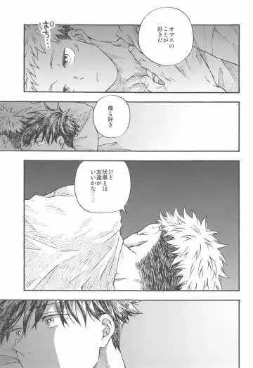 Kyoukaisen no Mukougawa Fhentai - Page 6