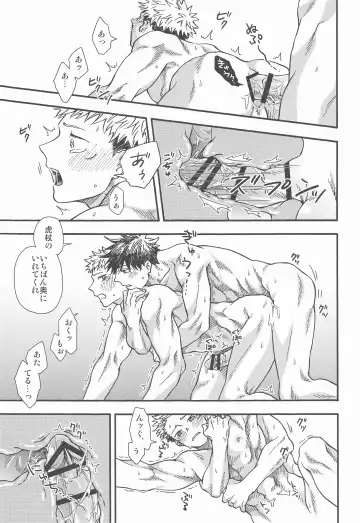 Kyoukaisen no Mukougawa Fhentai - Page 70