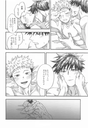 Kyoukaisen no Mukougawa Fhentai - Page 77