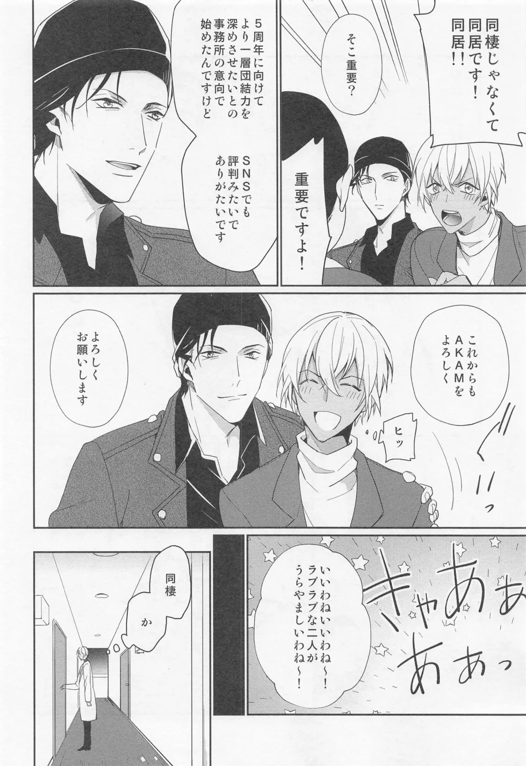 [Sasaki Kisara] Idol Datte Koi o Suru Fhentai - Page 19