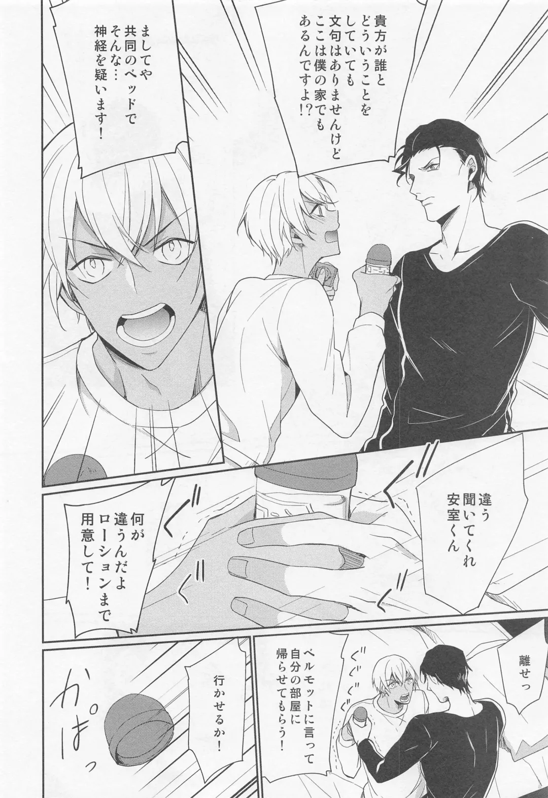 [Sasaki Kisara] Idol Datte Koi o Suru Fhentai - Page 23