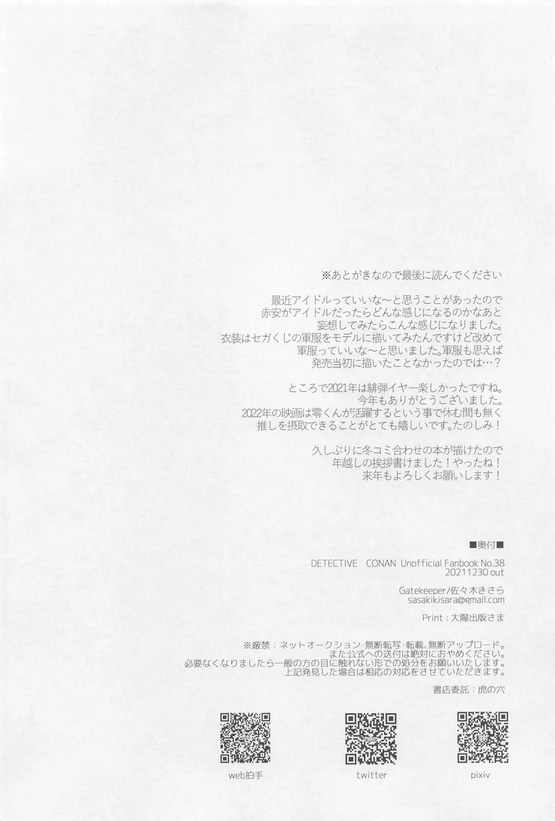 [Sasaki Kisara] Idol Datte Koi o Suru Fhentai - Page 3