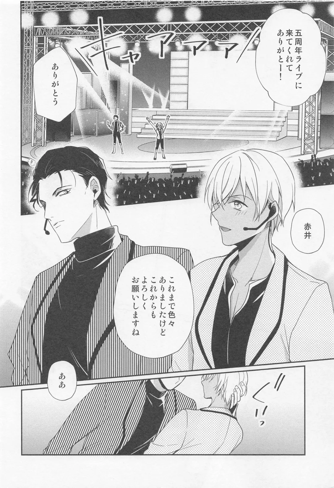 [Sasaki Kisara] Idol Datte Koi o Suru Fhentai - Page 35