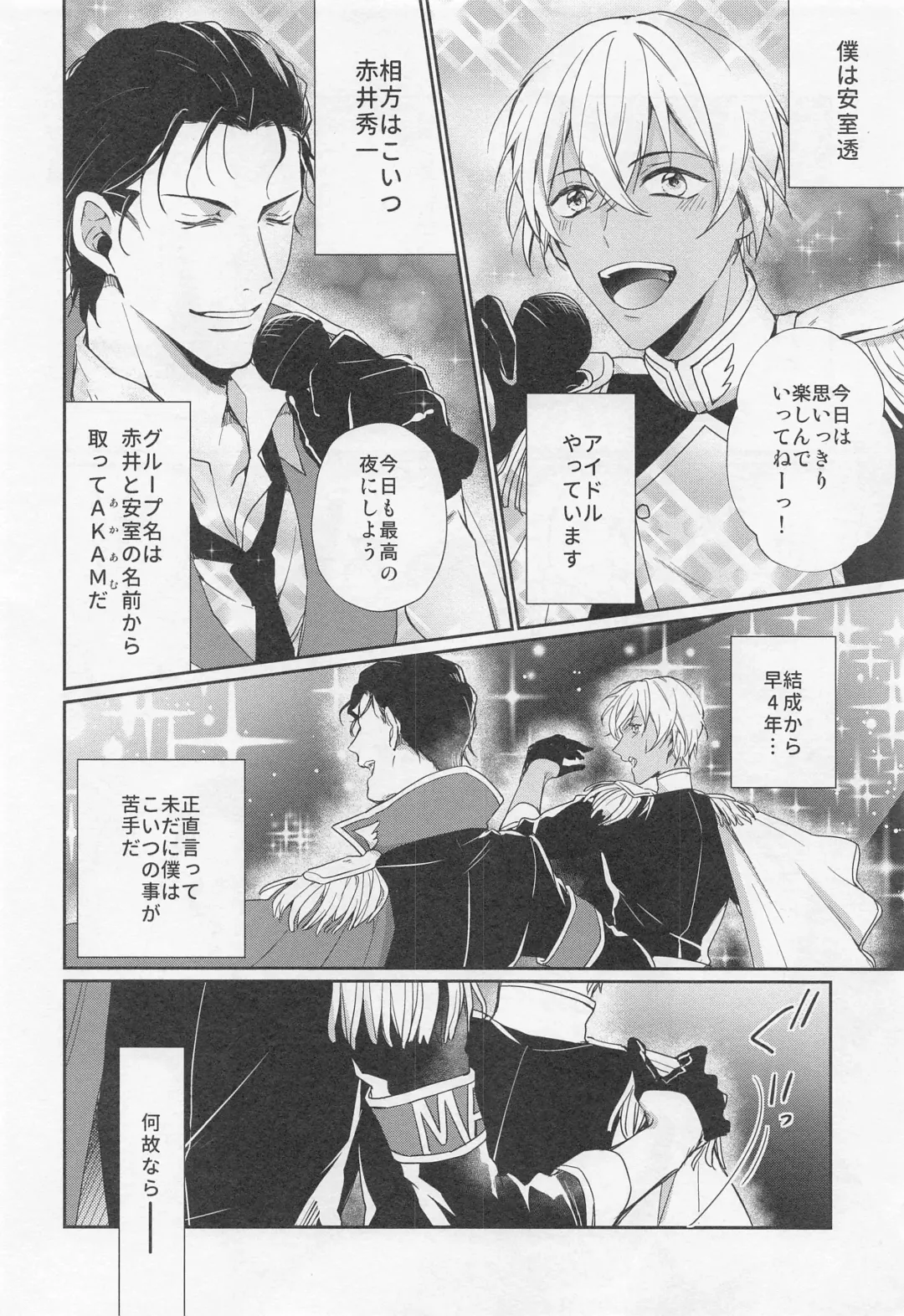 [Sasaki Kisara] Idol Datte Koi o Suru Fhentai - Page 5