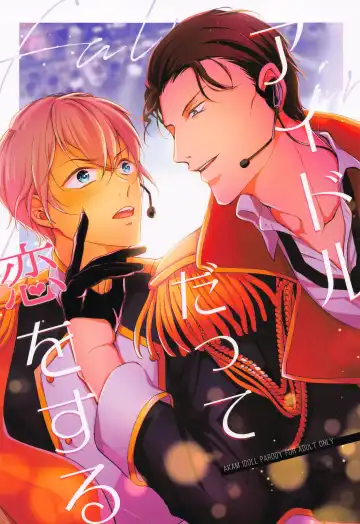 Read [Sasaki Kisara] Idol Datte Koi o Suru - Fhentai