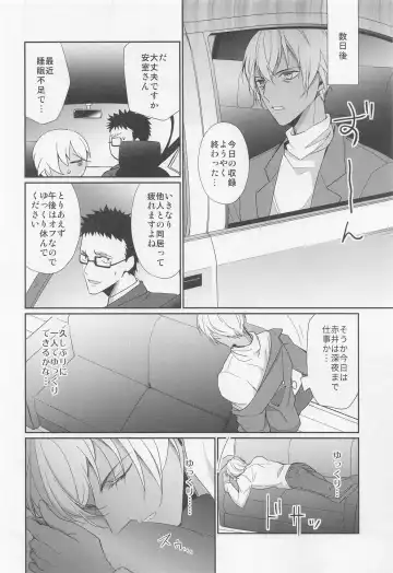 [Sasaki Kisara] Idol Datte Koi o Suru Fhentai - Page 15