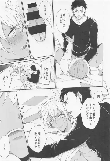 [Sasaki Kisara] Idol Datte Koi o Suru Fhentai - Page 26