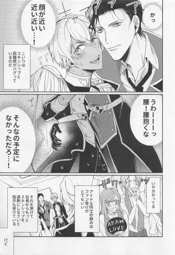 [Sasaki Kisara] Idol Datte Koi o Suru Fhentai - Page 6