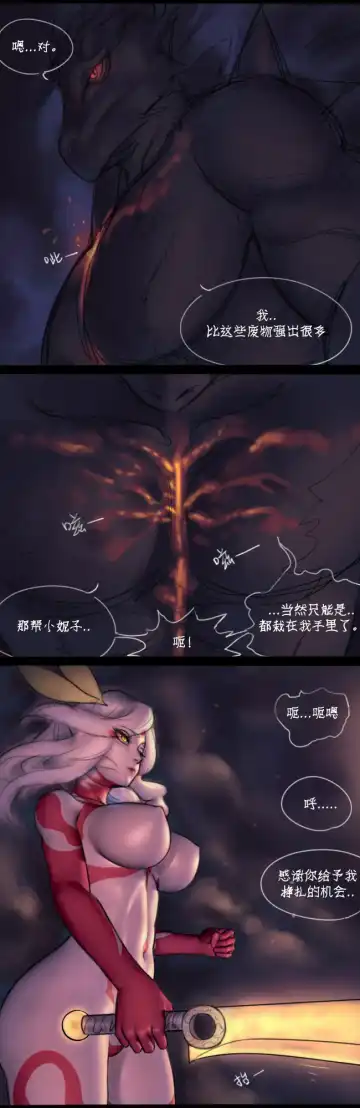 Gu Gan Fhentai - Page 8