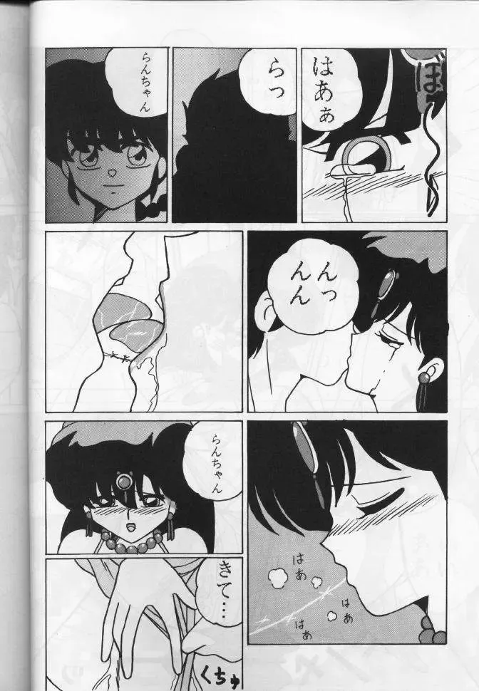 [Yuuyami] Girls 2 Fhentai - Page 14