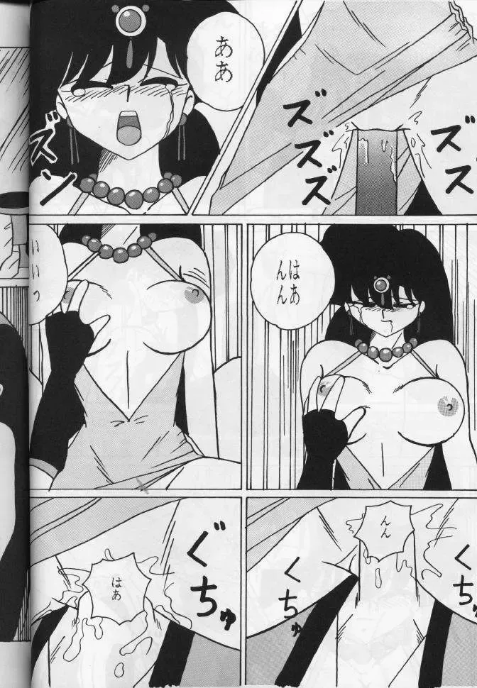 [Yuuyami] Girls 2 Fhentai - Page 18