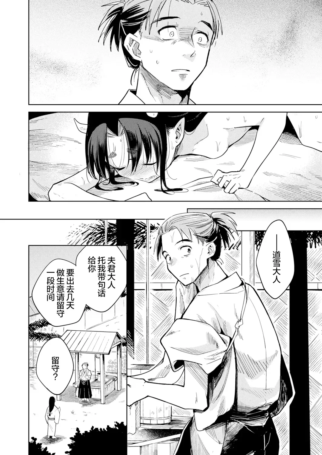 [Kanimura Ebio] Oni o Toraeru Fhentai - Page 13